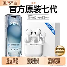 蓝牙耳机真无线2025年新款华强北原装正品适用苹果16七代iPhone15