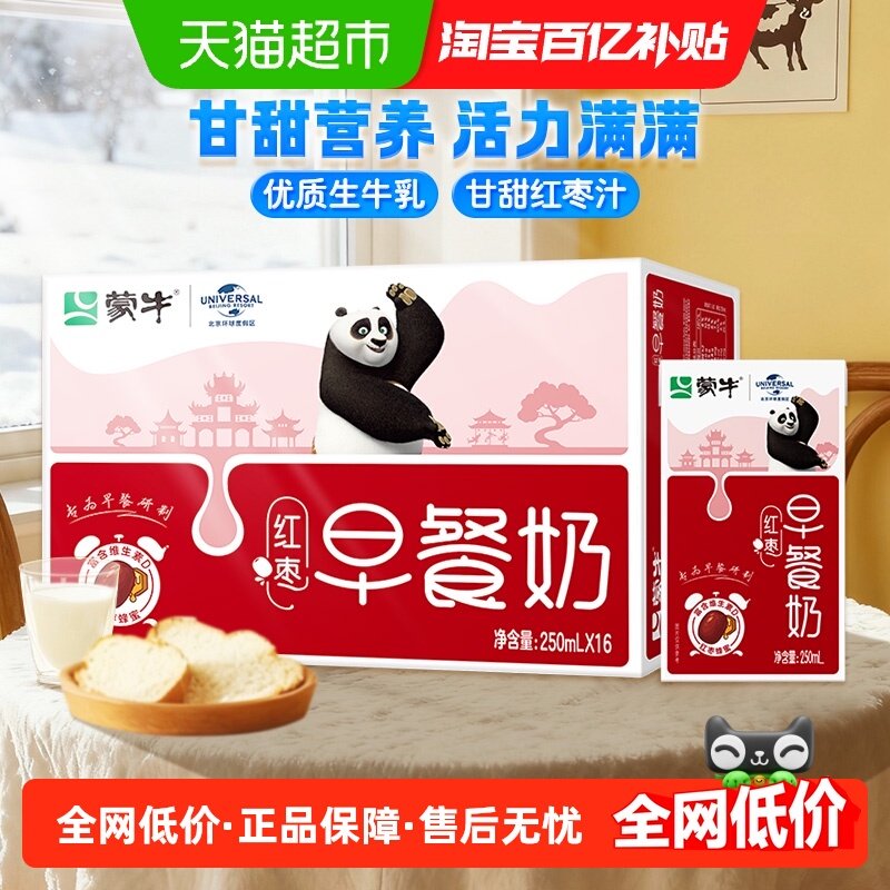 ��ţ����ζӪ�������250ml*16�пڸ��㴼 33.9Ԫ