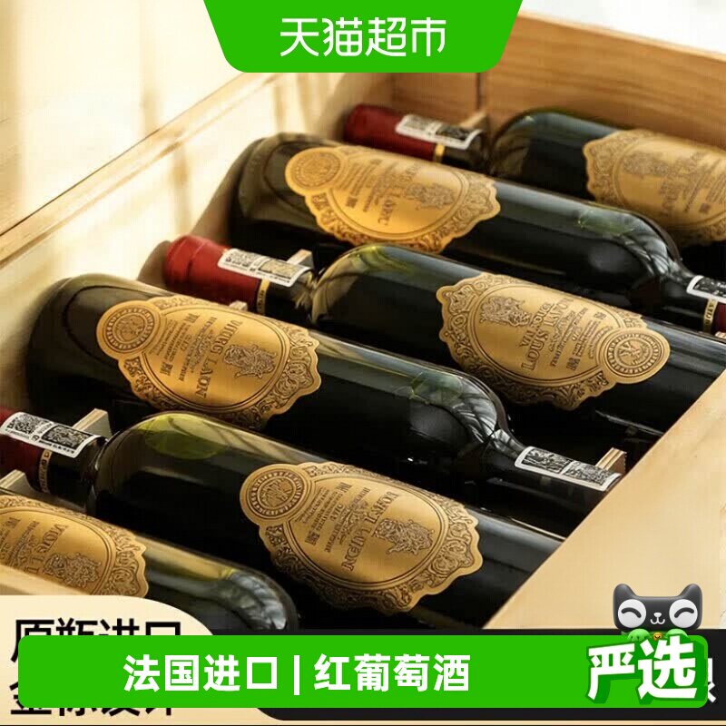 LOUISLAFON路易拉菲法国原瓶进口干红葡萄酒微醺热红酒宴请送礼盒
