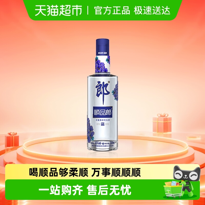 郎酒蓝顺45度兼香型白酒