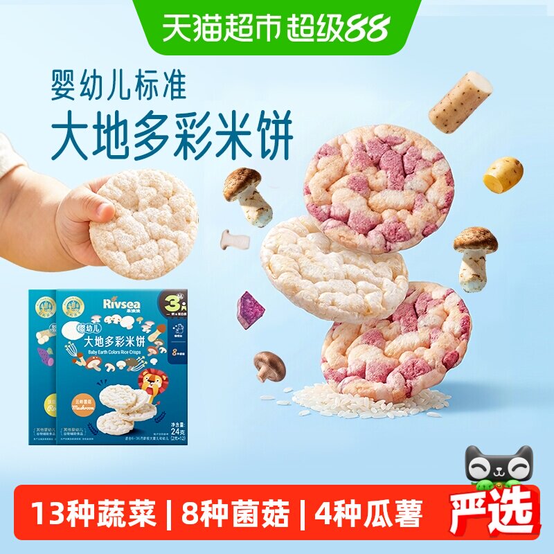 禾泱泱宝宝米饼低脂低钠鲜鸡蛋黄图片