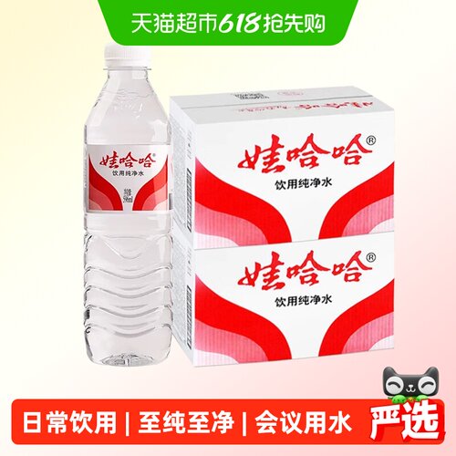娃哈哈饮用纯净水596ml×48瓶