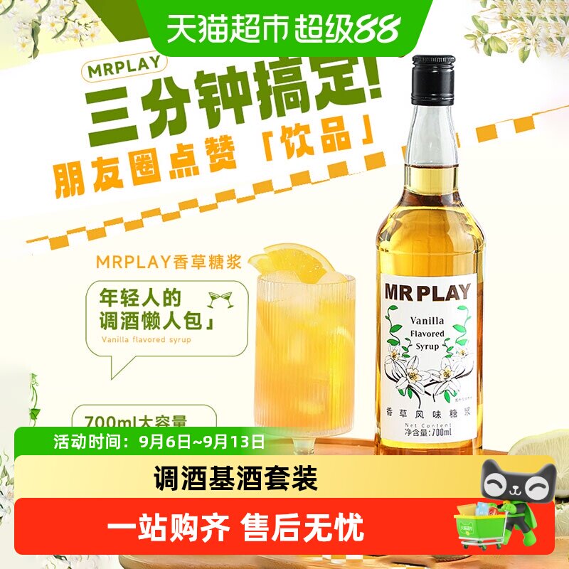 香草风味糖浆蓝橙味力娇酒利口酒调酒基酒鸡尾酒洋酒组合烘培酒