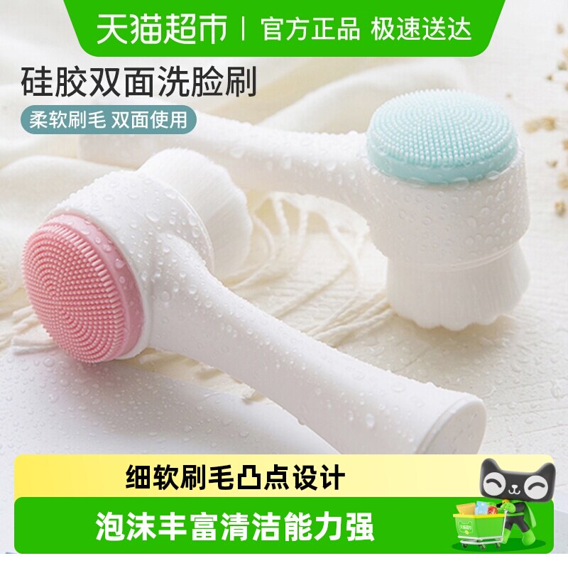 包邮双面洗脸刷软毛硅胶洁面仪化妆清洁脸部双面刷一个