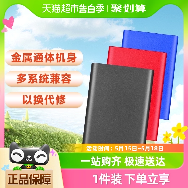 纽曼移动硬盘500G外置1T机械2T外接手机OTG高速2.5寸正品单机游戏