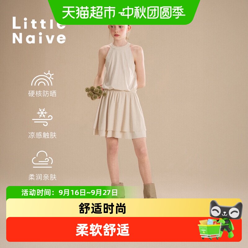 LittleNaive女童挂脖纯色连衣裙