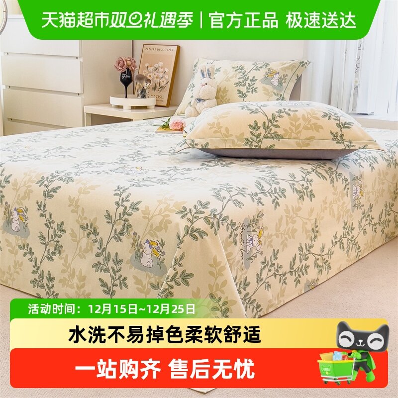 无印良品纯棉磨毛加厚床单单件