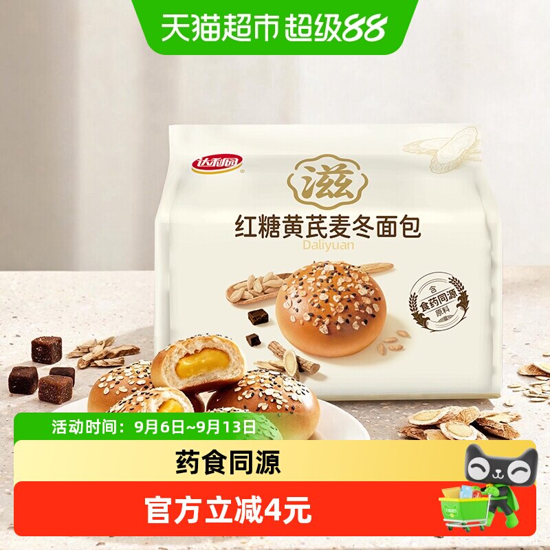 达利园红糖黄芪麦冬面包