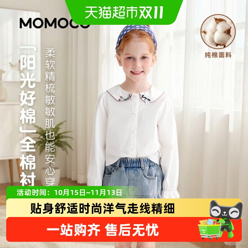 MOMOCO玛米玛卡女童韩版刺绣衬衫