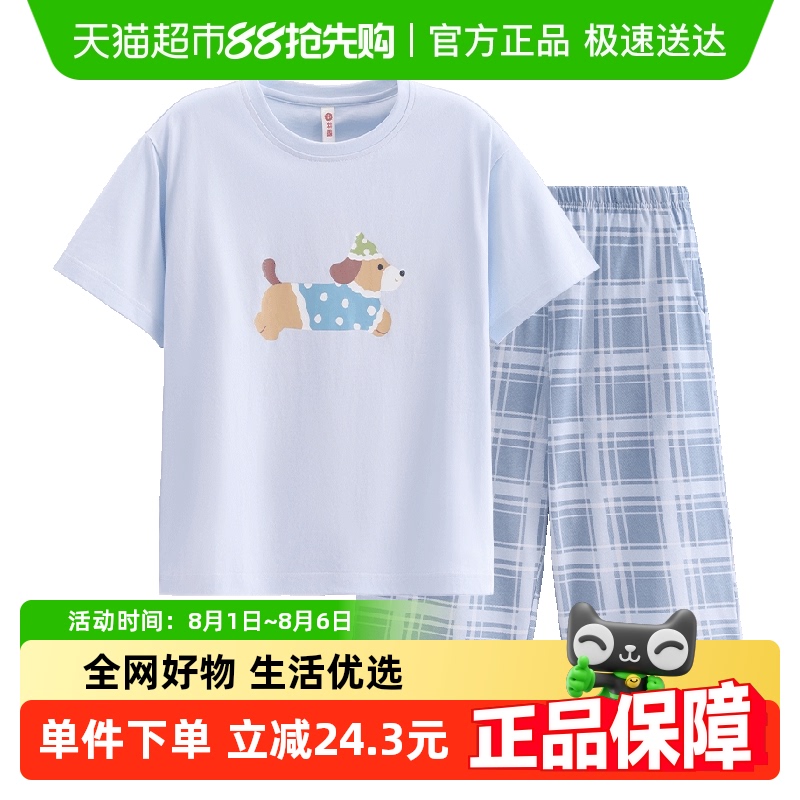 芬腾夏季薄款短袖睡衣