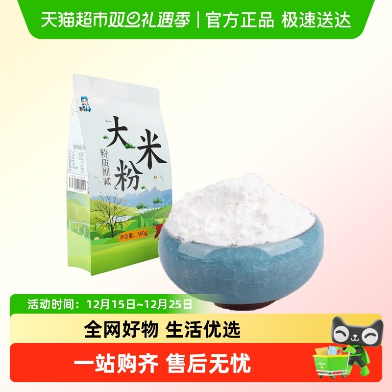 邹有才东北大米粉