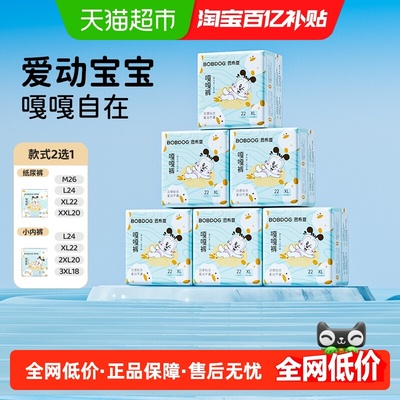 巴布豆嘎嘎裤轻薄透气尿不湿