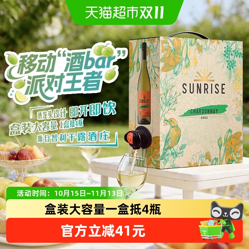 干露旭日霞多丽干白葡萄酒3L每日红酒盒装袋装智利进口夏日聚会