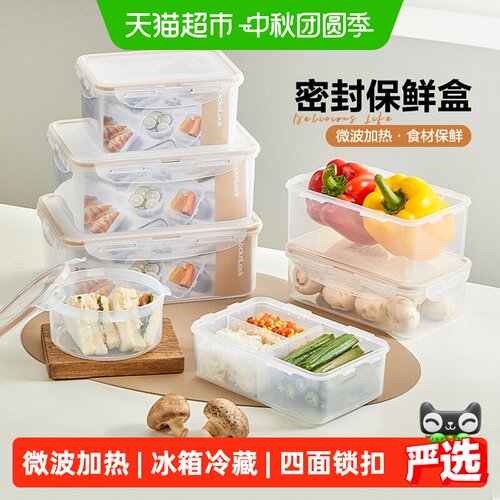 乐扣乐扣保鲜盒微波加热密封防漏