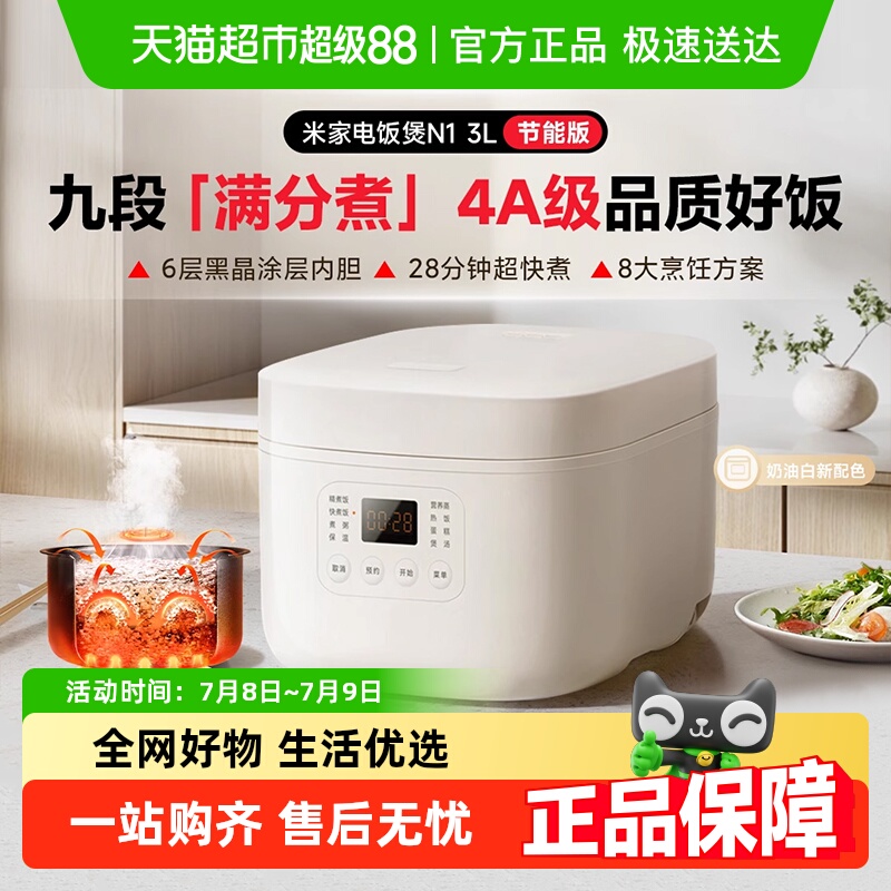 С׼ҵ緹N1 3Lܰ3-5˶๦󷹵緹160.55Ԫ(88VIP 95)
