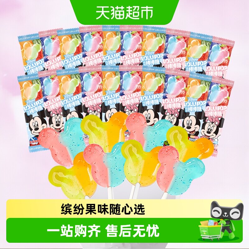 迪士尼米奇米妮双味棒棒糖多味糖果卡通造型结婚喜糖儿童小零食