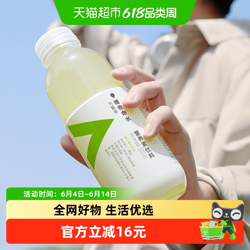 农夫山泉力量帝维他命水柚子复合风味500ml*15瓶补充维生素