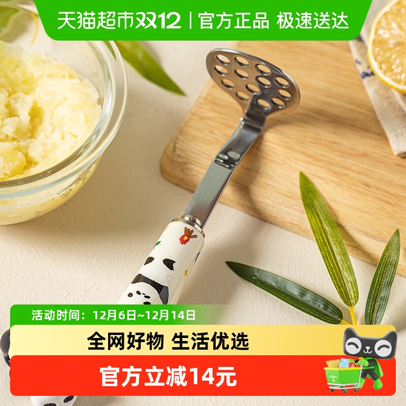 摩登主妇316L不锈钢土豆泥压泥器