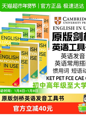 剑桥英语工具书 English Collocations in Use Phrasal verbs