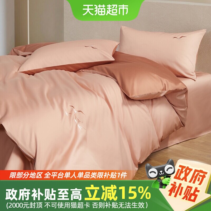 水星家纺四件套60S长绒棉裸睡抑菌轻奢套件贡缎被套床单床品