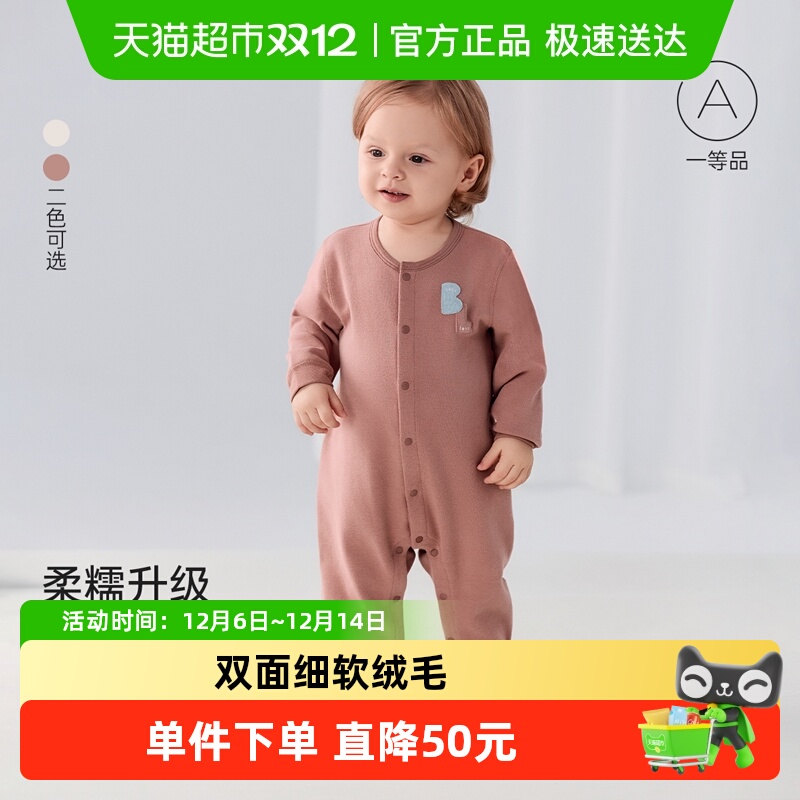 babylove秋冬连身衣