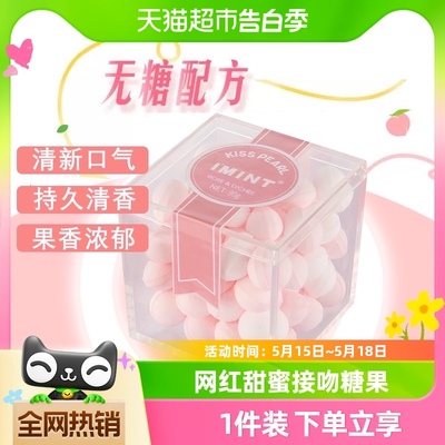 I'MINT无糖薄荷糖90g×1盒