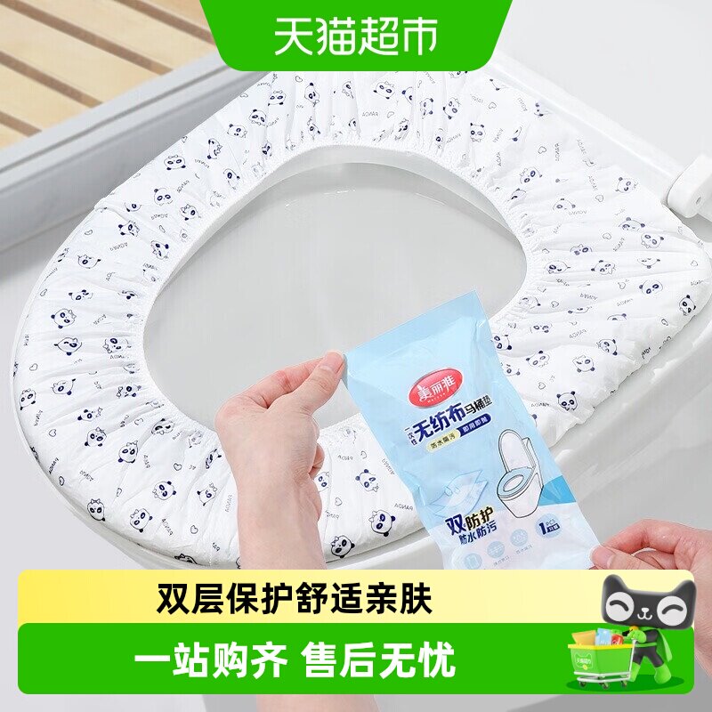 美丽雅双层加厚孕妇一次性马桶套图片
