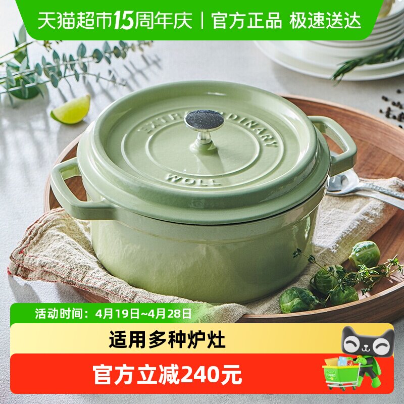 德国WOLL珐琅锅浅草绿铸铁锅汤焖锅家用电磁炉煲汤炖锅