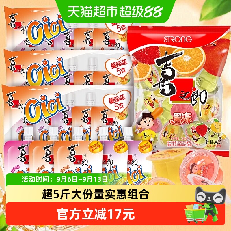 喜之郎可吸果冻爽家庭装酸甜果味图片