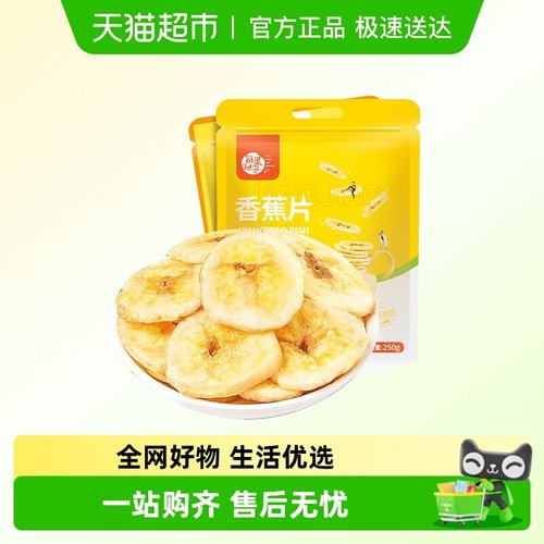 每果时光香蕉干水果干