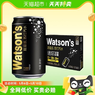 屈臣氏原味无糖苏打水碳酸饮料200ml*30罐mini罐0糖0脂0卡聚会