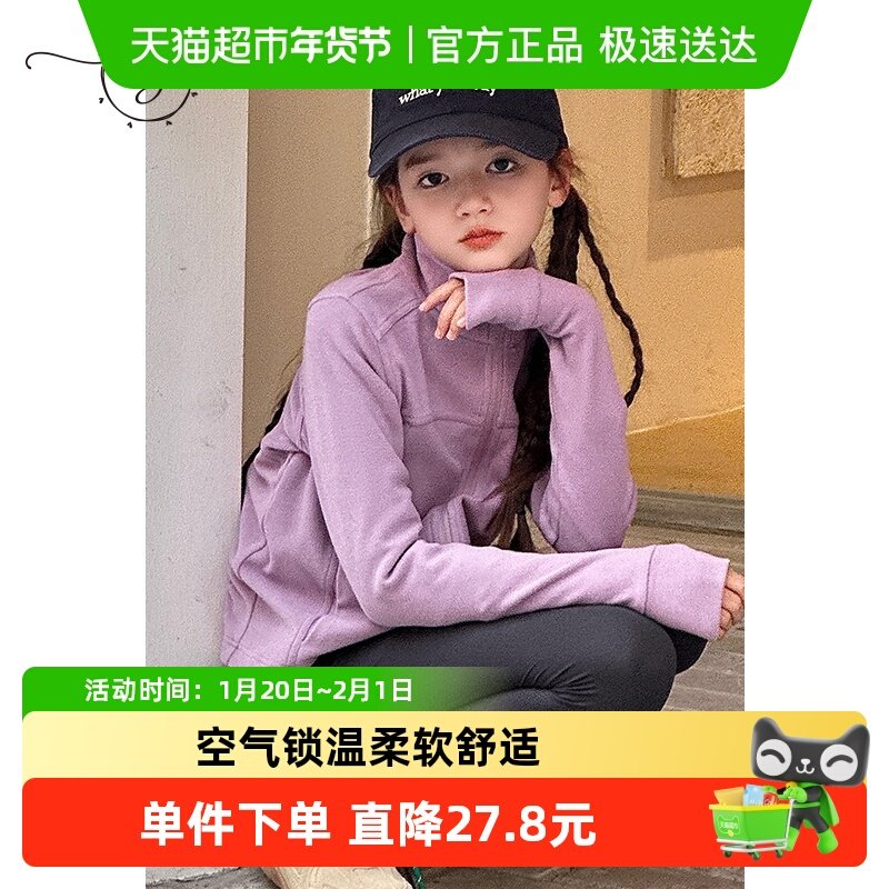 小叮尤尤女童户外抓绒衣2025春秋新款中大童运动保暖儿童德绒外套,童装/婴儿装/亲子装,儿童抓绒衣,淘宝优惠券,粉丝福利购,淘宝优惠卷