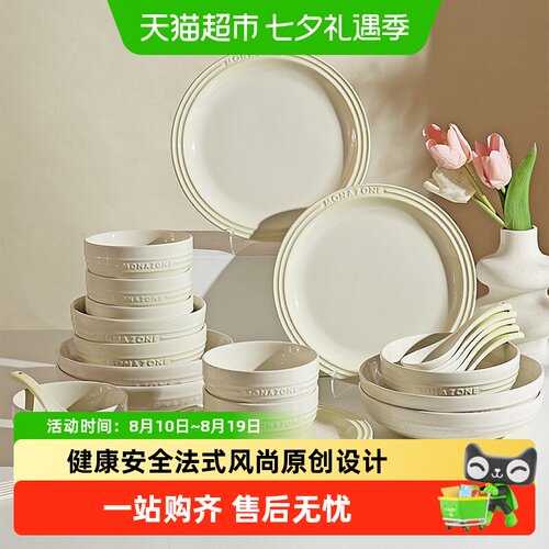 摩登主妇乔迁新居新婚礼物餐具