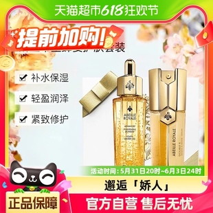 娇兰帝皇蜂姿复原蜜双效精华精粹水保湿 Guerlain 可用消费券