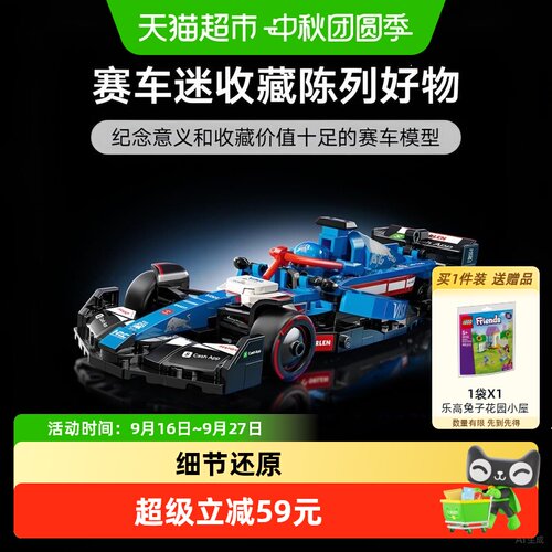 乐高F1小红牛炫酷车型还原积木
