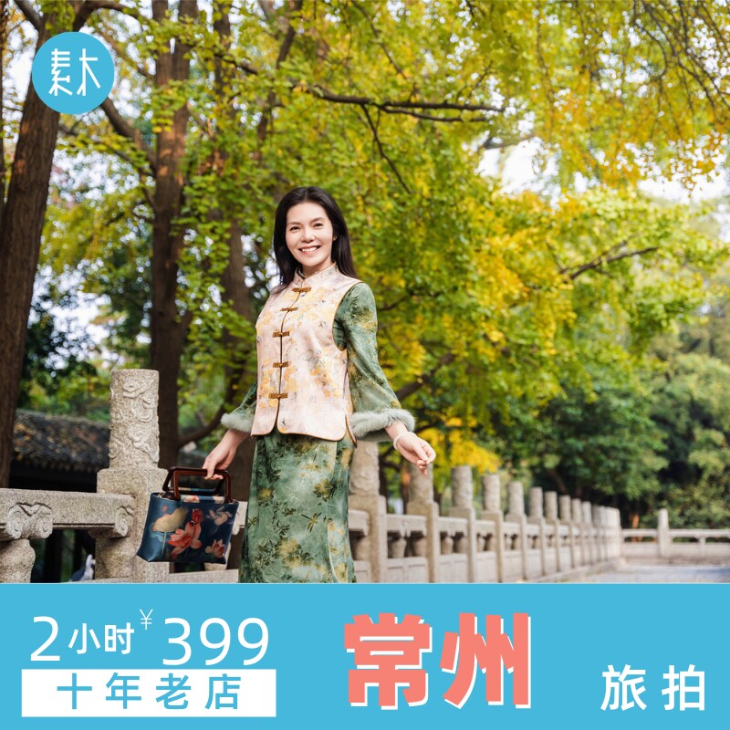 常州旅游摄影师青果巷旅行跟拍个人情侣闺蜜亲子写真约拍素木旅拍 - 实物图