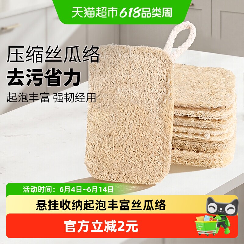 妙然丝瓜络洗碗布厨房家务清洁杯刷锅天然丝瓜瓤海绵擦百洁布3片