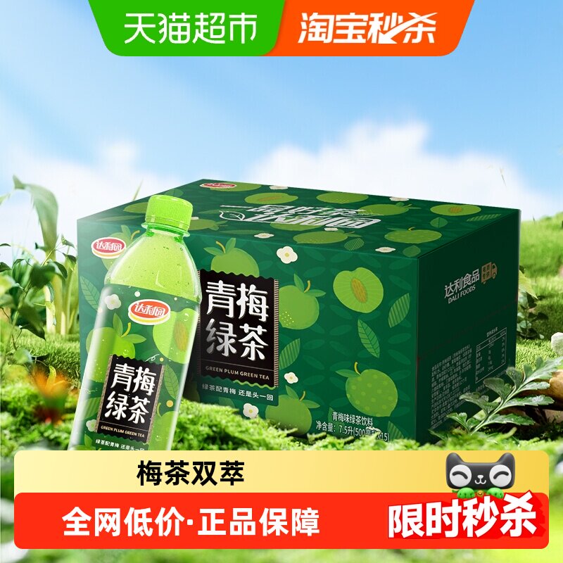 达利园青梅绿茶果味茶500ml*15瓶茶饮料野餐出游饮品实拍图 商品