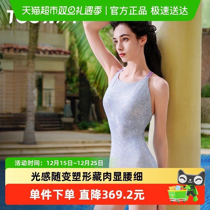 toswim/拓胜连体三角泳装