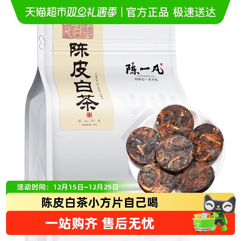 陈一凡2017年福鼎老白茶茶叶250g