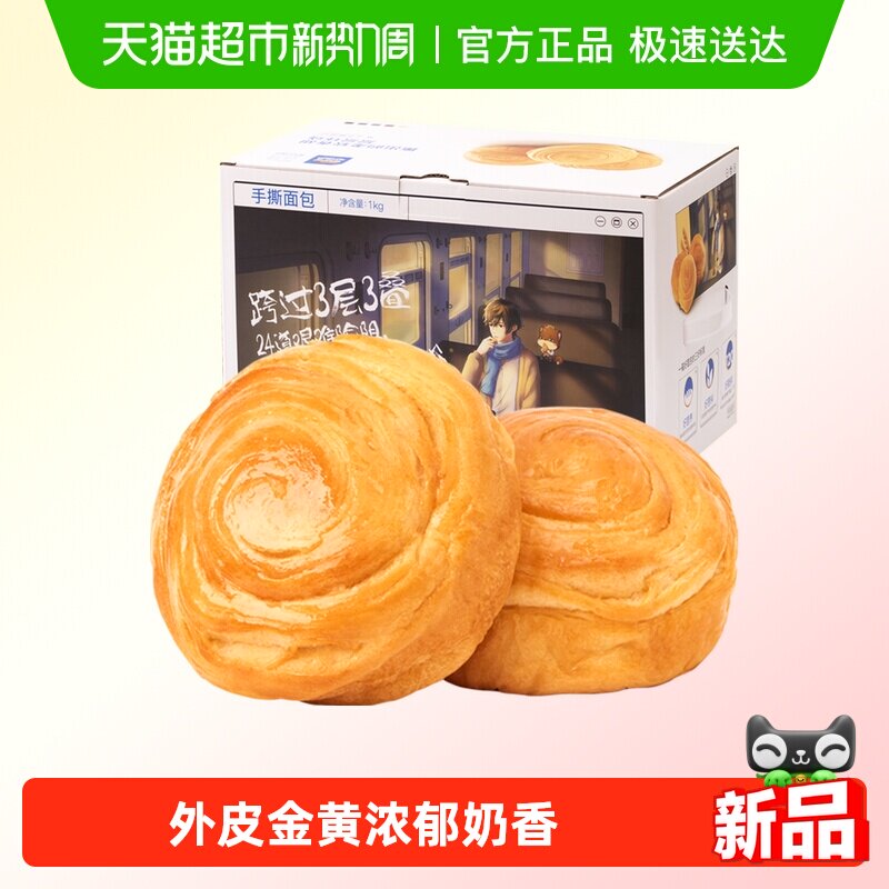 三只松鼠手撕面包早餐零食健康休闲食品蛋糕点心吐司整箱