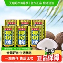 6盒 椰树椰奶椰树牌椰汁六连包245ml 组海南特产植物蛋白饮料