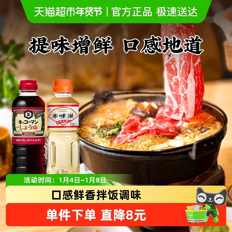 �ձ����ֹ����Ũ�ڽ���+��¹��ζ��500ml+300ml���Ͼ����콴�� 35.9Ԫ