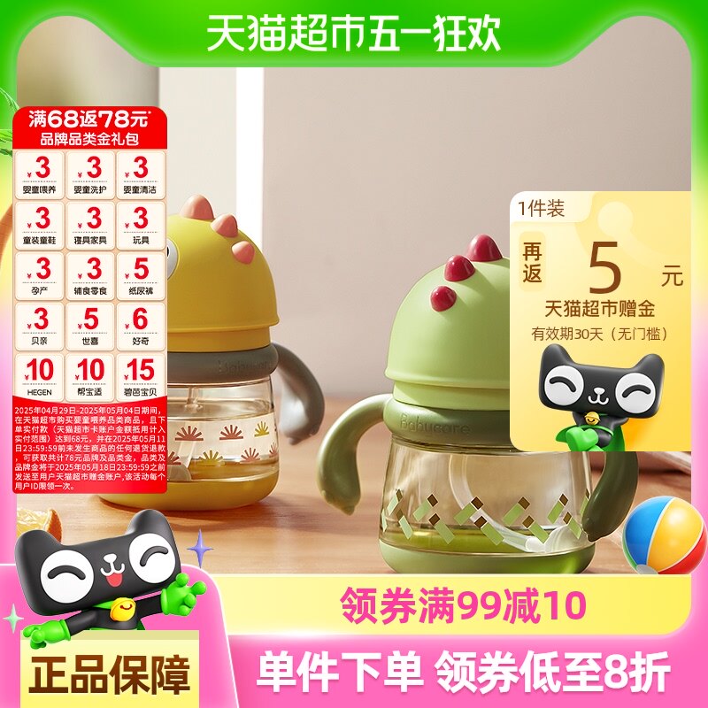 babycare����ѧ��������Ӥ��ͯ����ţ��Ѽ�챭��Ǻ6��������ˮ��