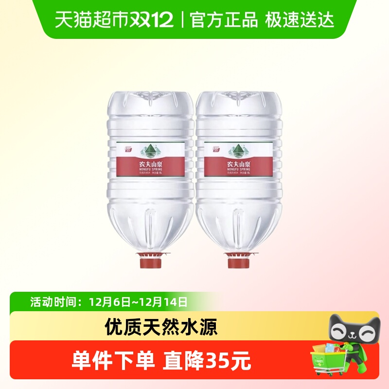 农夫山泉天然水饮用水