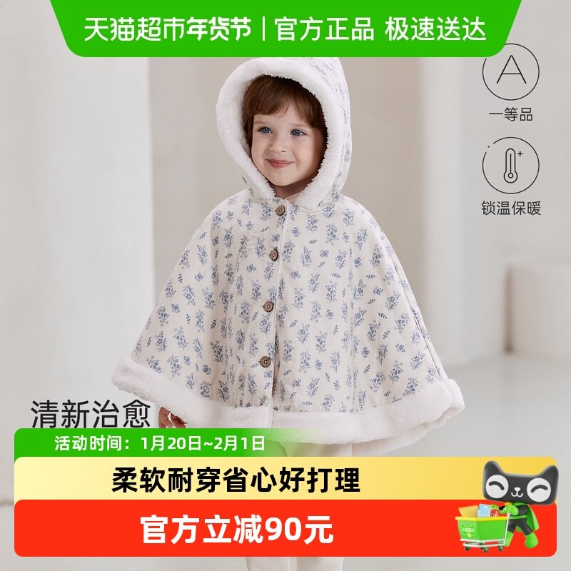 【清仓】babylove女宝宝加绒斗篷冬季保暖防风连帽披风婴幼儿外套,童装/婴儿装/亲子装,披风/斗篷,淘宝优惠券,粉丝福利购,淘宝优惠卷