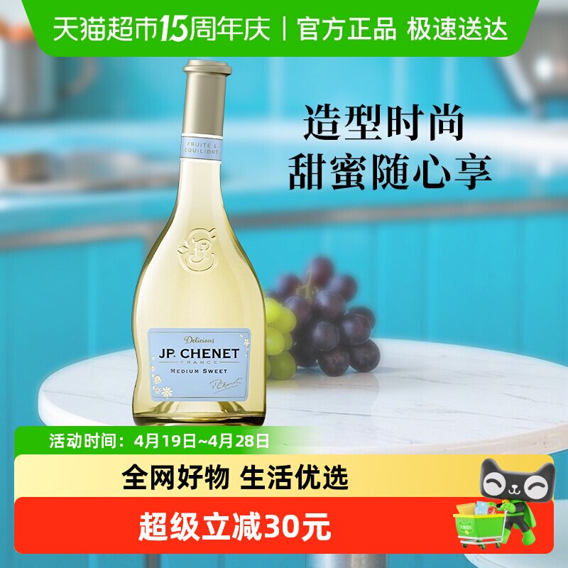 香奈半甜白葡萄酒法国进口葡萄酒750ml微醺酒晚收干白歪脖子果酒