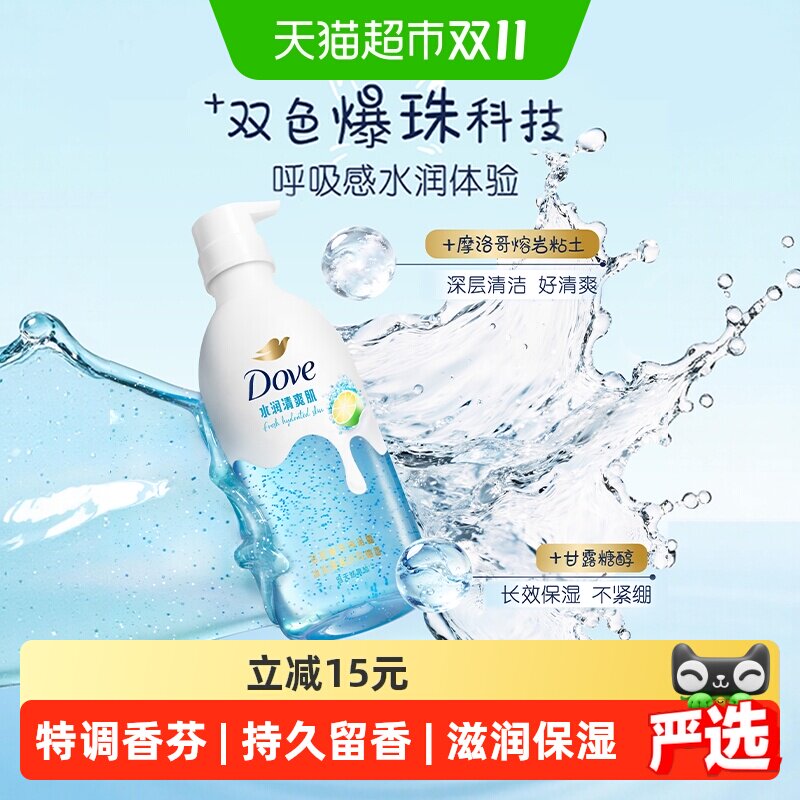 多芬果酸沐浴露冰川海盐白柚香清爽滋润保湿氨基酸温和清洁滋润