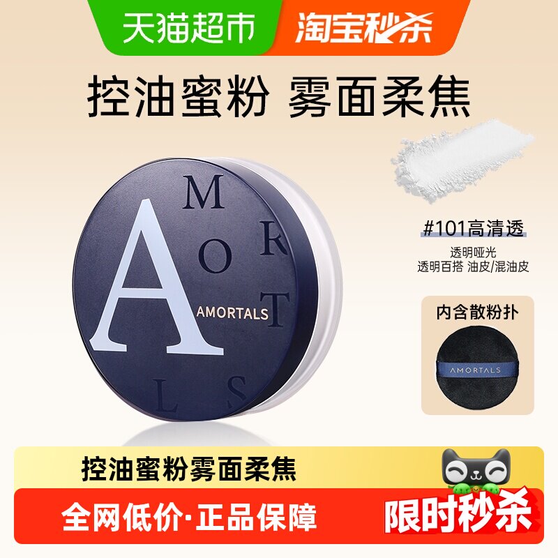 尔木萄定妆粉散粉8.5g*1盒持久控油防水不脱妆遮瑕蜜粉