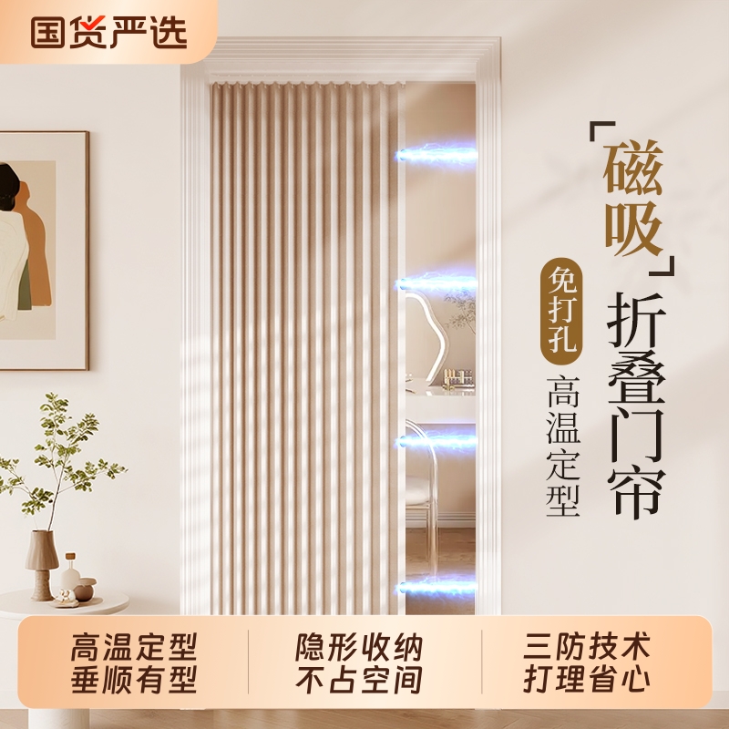 磁吸折叠门帘空调挡风隔断帘厨房遮挡帘卫生间防水帘子冷气免打孔